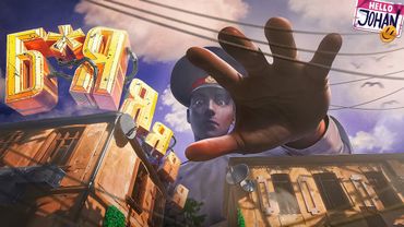 Милиционер гигант ( Militsioner )