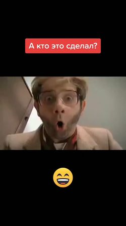 Наша Раша - А кто это сделал?