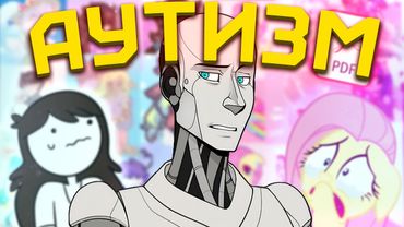 АНИМАТОР ОКАЗАЛСЯ МЕРЗКИМ PDFАЙЛОМ [JustARobot] [Разбор]