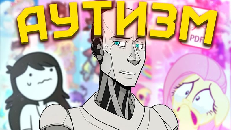 АНИМАТОР ОКАЗАЛСЯ МЕРЗКИМ PDFАЙЛОМ [JustARobot] [Разбор]