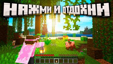 ГЕЙМПЛЕЙ для ФОНА | 12 часов МАЙНКРАФТА для отдыха, сна, учёбы, медитации | 1 серия