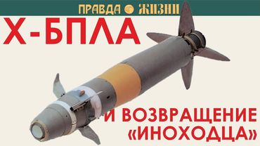 Х-БПЛА — ТКБ 1030