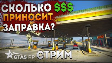 ЗАНИМАЮСЬ СВОИМ БИЗНЕСОМ НА СТРИМЕ В GTA5RP. промо TOPOL