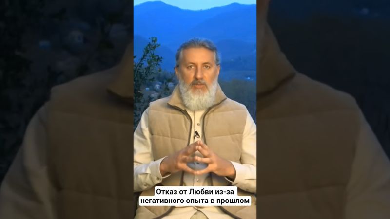 Отказ от Любви, страх открыть свое сердце из-за боли и травм в прошлом опыте отношений  #психология