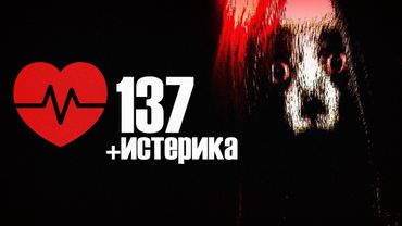 Мы прошли САМУЮ СТРАШНУЮ ИГРУ...