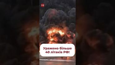 Як Україна знищила літаки РФ #ігнат #операціяпавутина