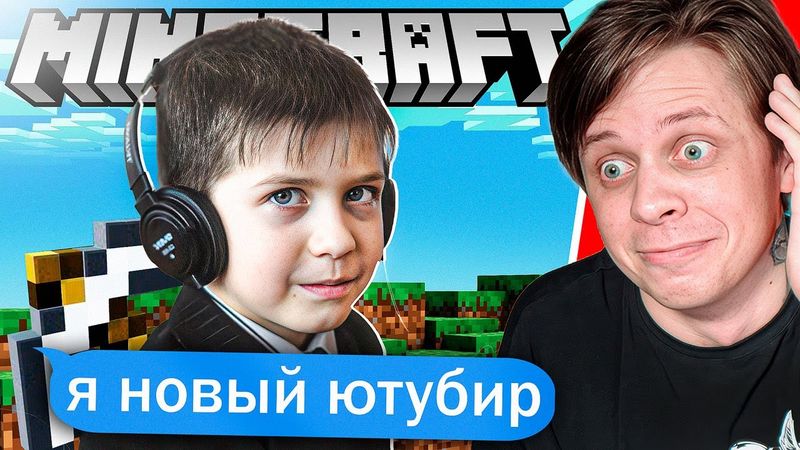 Майнкрафт ЮТУБЕРЫ с 0 Подписчиков #5...