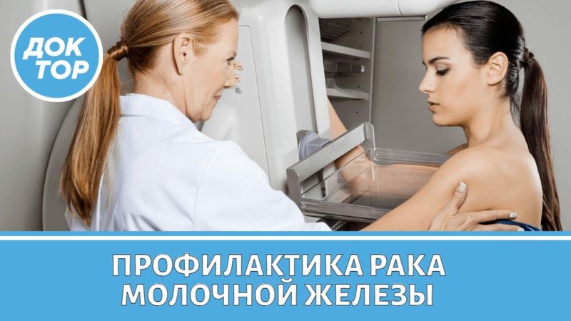 Это должна знать каждая женщина! Правила здоровой груди