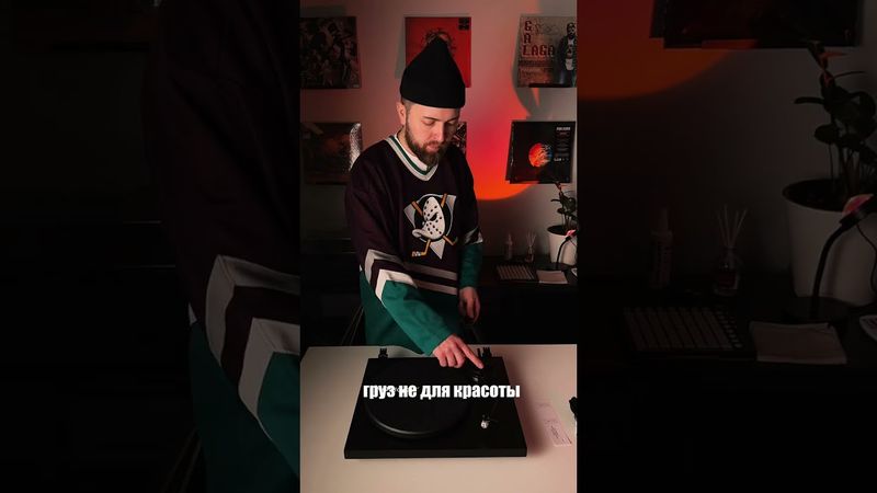 Если ты только купил проигрыватель. Стоп. Подожди 1 минуту! #vinyl #vinyloftoday #vinylrecords#винил