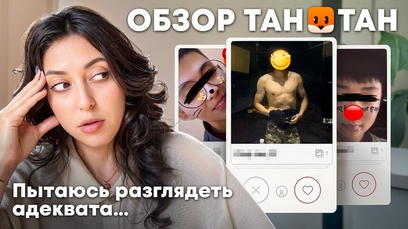 КИТАЙСКИЙ ТИНДЕР: КТО ТАМ ОБИТАЕТ? + рассказы со свиданий…