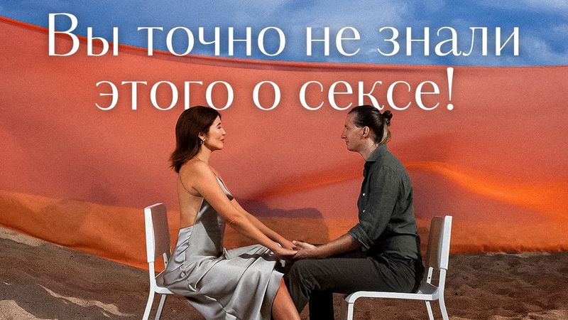 Залог долгой и яркой сексуальной жизни. Как прийти к балансу и гармонии в отношениях через секс?