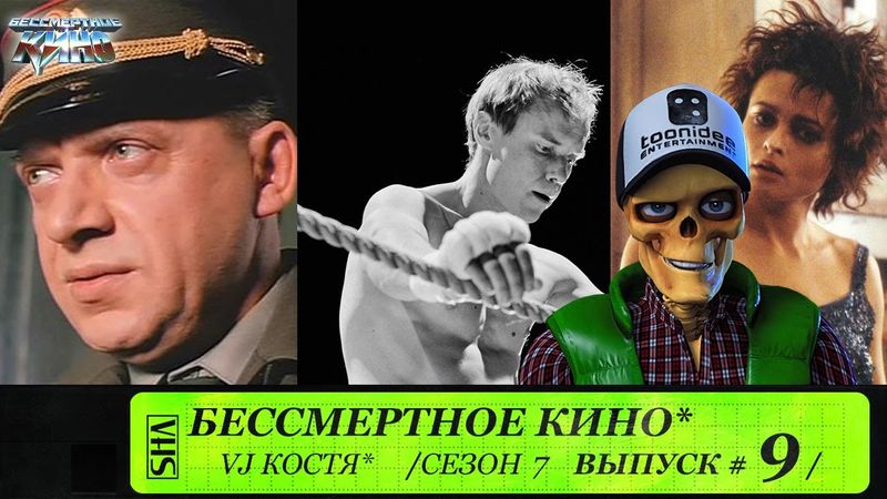 Дмб,Самый счастливый день в жизни Олли Мяки,Хелена Бонем Картер