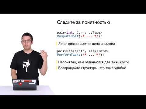 09 Как вернуть несколько объектов из функции
