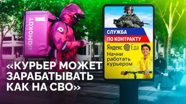 Зарплаты как у военных, обязанности разнорабочих: как живут курьеры в России?