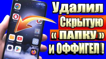 Как очистить телефон за 1 минуту и ускорить Android