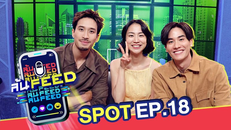 คุ้ยหัวใจ ตอบทุกคำถามกับ "มิ้นท์ I Roam Alone" | Spot ล้นFEED EP.18