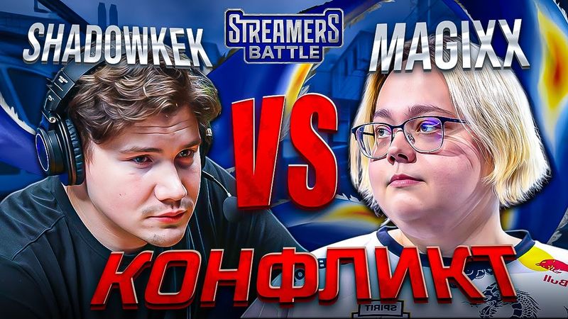 САМАЯ ЖАРКАЯ ИГРА ТУРНИРА! КОНФЛИКТ КОМАНД ШАДОУКЕКА И МАДЖИСКА! (Строго Скай Десаут)