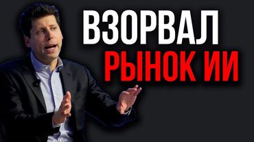 Революция ИИ! OpenAI Выкатила Открытых Мульти-Агентов. Сэм Альтман Поразил Всех.