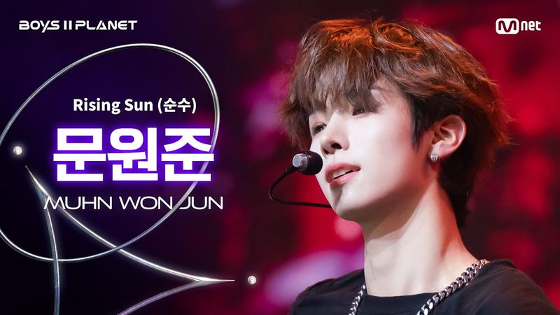 [BOYS ll PLANET/4회 직캠] 문원준 MUHN WON JUN ♬Rising Sun (순수) - 동방신기 (TVXQ!) @1vs1 계급 배틀