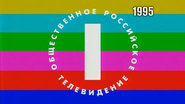 Заставка "Общественное российское телевидение" (ОРТ, 1995)