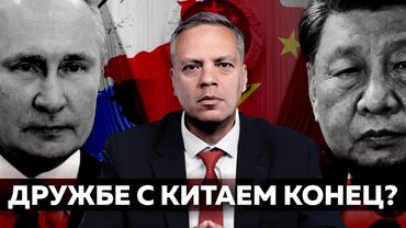 Торговля РФ и Китая пошла вниз. Партнёрство Путина с КНР разваливается