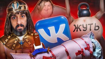 ФРИКОВАЯ ПОВЕСТОЧКА ВКОНТАКТЕ