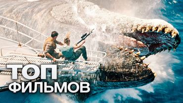 10 ФАНТАСТИЧЕСКИХ ЗАРУБЕЖНЫХ ФИЛЬМОВ, НА КОТОРЫЕ НЕ ЖАЛКО ПОТРАТИТЬ СВОЕ ВРЕМЯ!