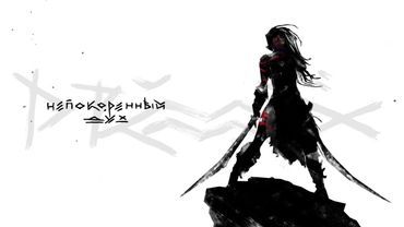 DRUMMATIX - Непокорённый Дух