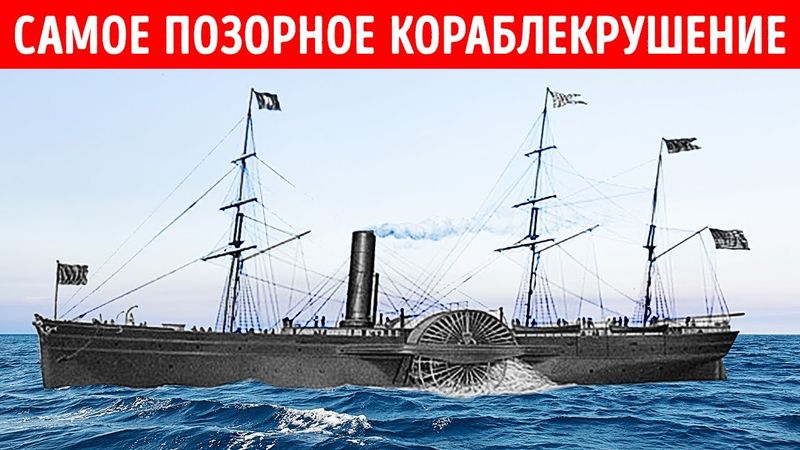 Ужасающее кораблекрушение, которое произошло не с «Титаником» || Пароход «Арктик»