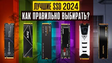 Как выбрать SSD в 2025 году? ТОП-10 лучших SSD!