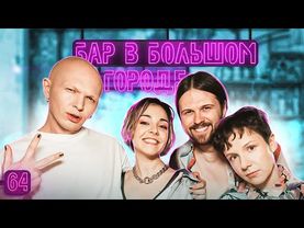 ЖЕНЯ КАЛИНКИН, ГОША КАРЦЕВ, ДАША КАСЬЯН Эксклюзивные Истории! Выпуск #64