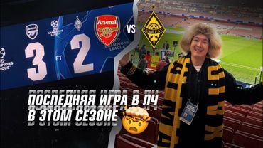 Арсенал-Кайрат 3:2 | Что не показали в трансляции