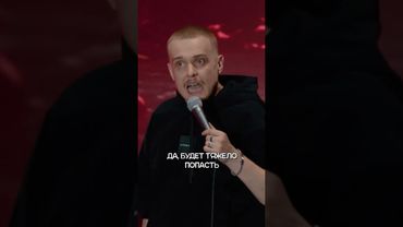Трансы в единоборствах | Леонид Кулаков | StandUp PATRIKI