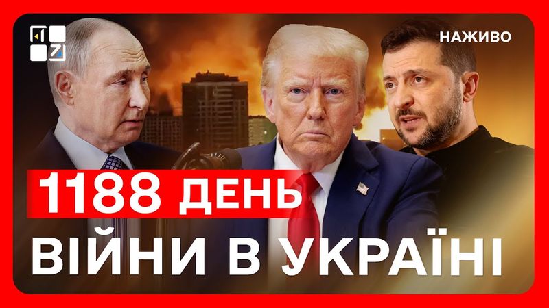 ВИБУХИ НА РОСІЇ: під ударом оборонні заводи | ЗМІНИ НА ФРОНТІ | Наслідки масованого удару по Україні