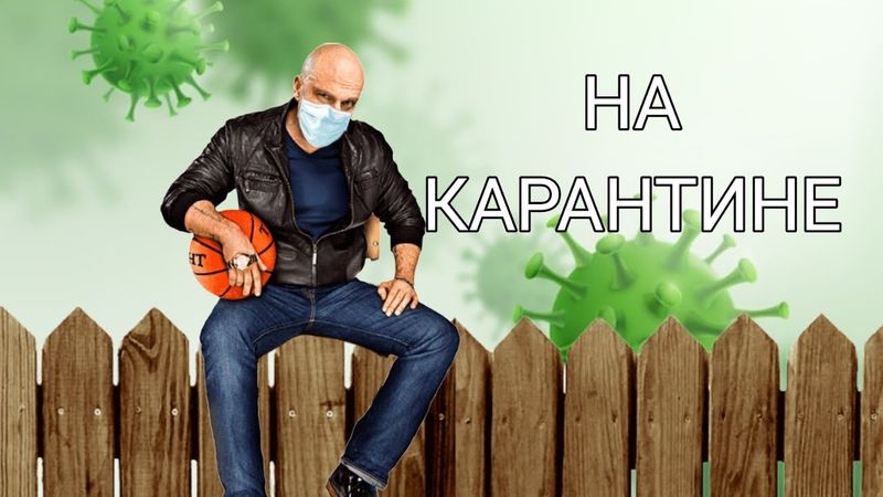 СМОТРЕТЬ КОМЕДИЮ 2020  КЛЁВЫЙ КАРАНТИН  РУССКИЕ ФИЛЬМЫ, НОВИНКИ, ЛУЧШИЕ КОМЕДИИ 2020 ГОДА