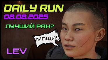 The Last of us / part 2 | No Return | Daily run | РЕАЛИЗМ | №233 | LEV | Прайм Лили.