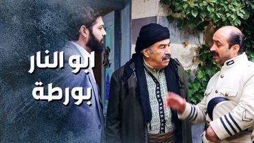 زوج ام زكي انقـ ـتل ... والتحقيق بلش بالحارة 🙄😱 ـ باب الحارة 13