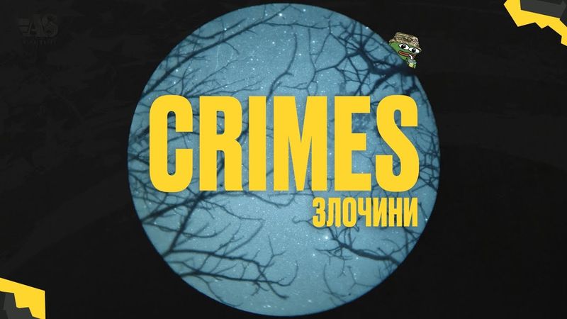 Crimes або Злочини.