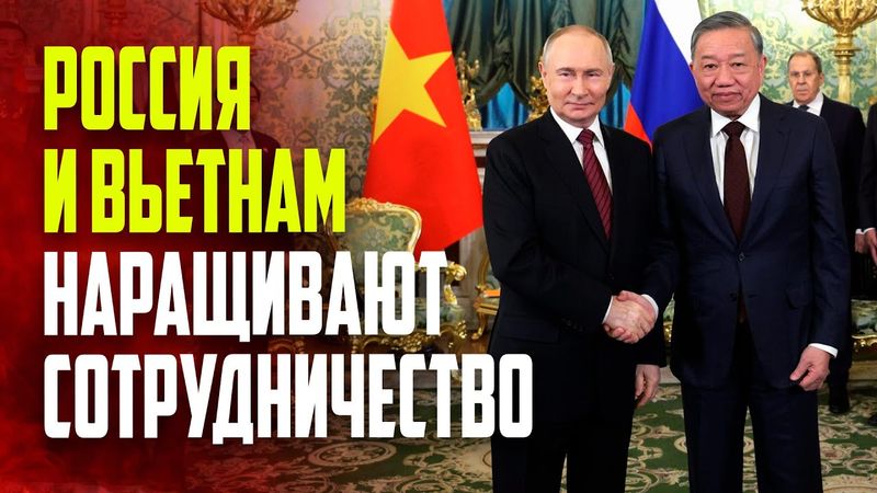 По итогам переговоров Россия и Вьетнам подписали ряд двусторонних документов