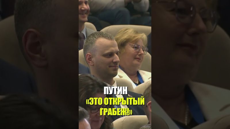 Путин обвинил Запад в попытке грабежа российских активов