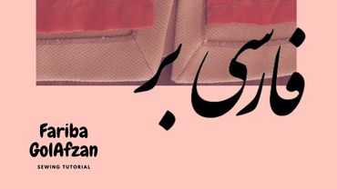 Sew a mitered corner| فارسی بر | تکنیک دوخت| آموزش خیاطی