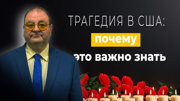 Ужасные убийства в Миннеаполисе в католической церкви.  Христианский мир в шоке.