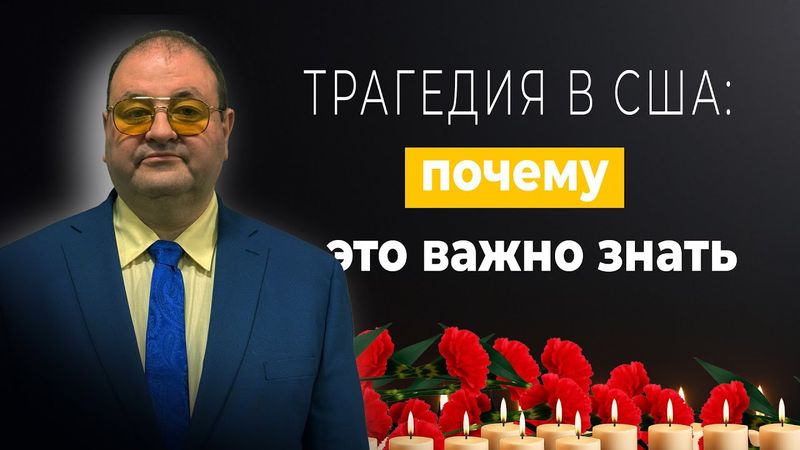 Ужасные убийства в Миннеаполисе в католической церкви.  Христианский мир в шоке.