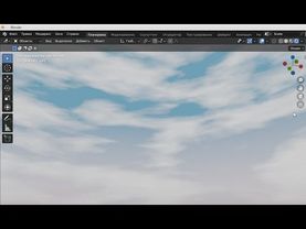 Небо в программе "blender"