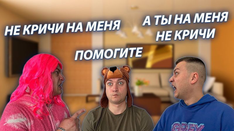 СЕРИАЛ "ВЕСЁЛАЯ СЕМЕЙКА" / 3 СЕЗОН / 62 СЕРИЯ / ПОССОРИЛСЯ С МАМОЙ / GREY SHIP