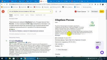СпЁрбанк, РИ,  Николай I и  Правительство РФ.   03.11.2023 г.