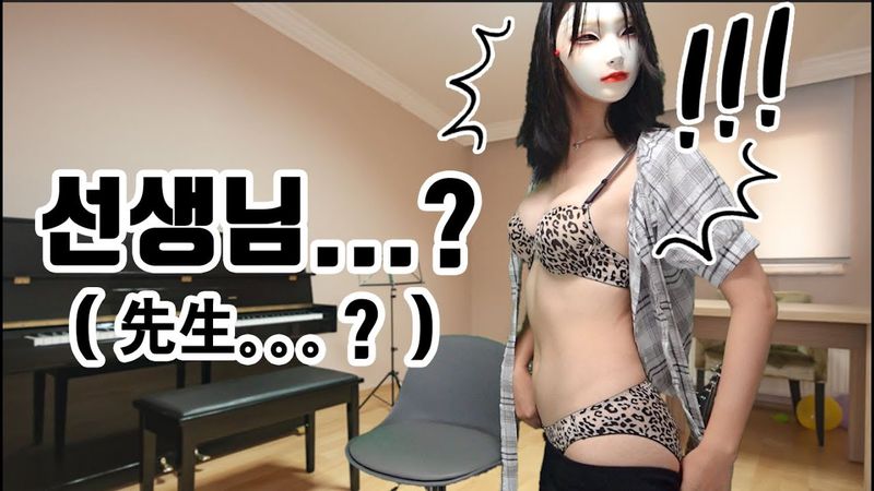 나코코 학원에서 옷 갈아입다가 걸림