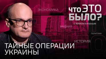 Кому выгодно убийство Саркисяна? Удар по интернату в Судже. Понадобится ли «Орешник» при Трампе?