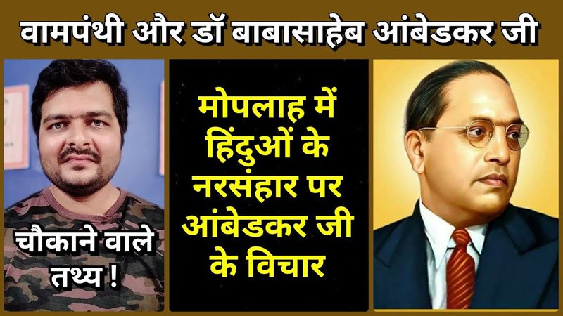 Dr. Babasaheb Ambedkar ji - सच्चे देशभक्त | Unknown Facts