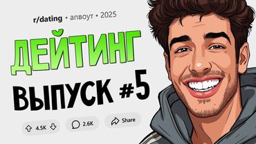 Я сходила на свидание с луксмаксером. Вот как это было. Дейтинг #5